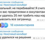 «Святые девяностые» Навального