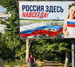 Россия здесь не навсегда...