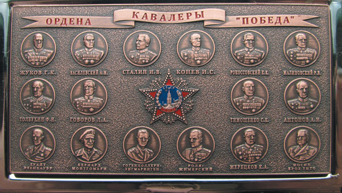 Исторические события июля: Награды полководцев
