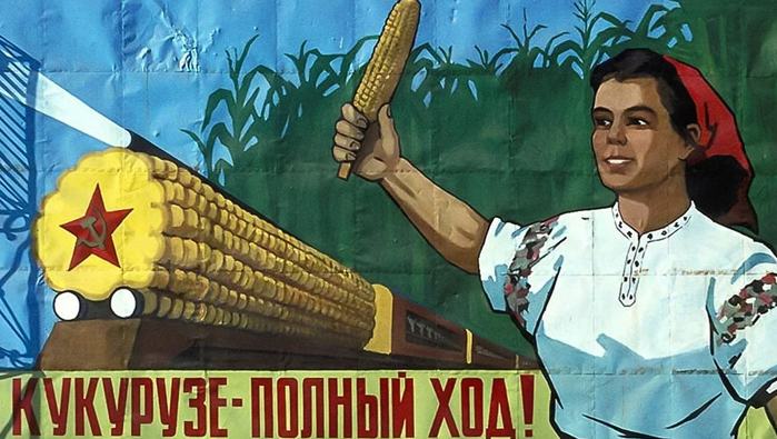 Исторические события января: Кукурузная кампания Никиты Хрущёва
