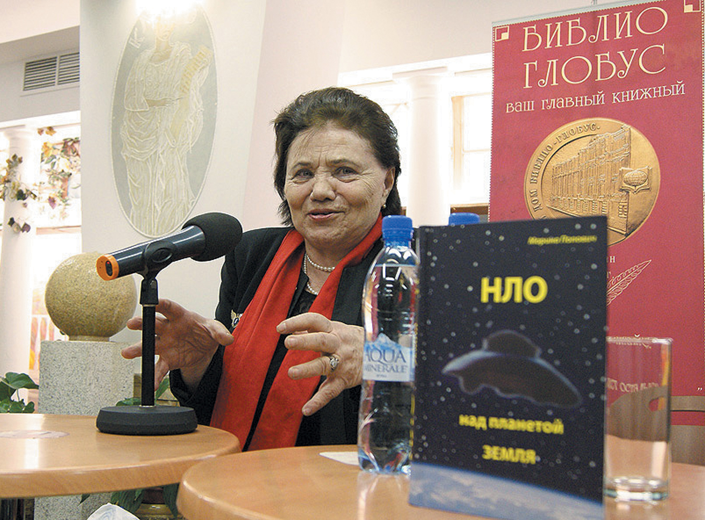 На презентации книги «НЛО над планетой Земля». Фото с ресурса https:// www.yamoskva.com.