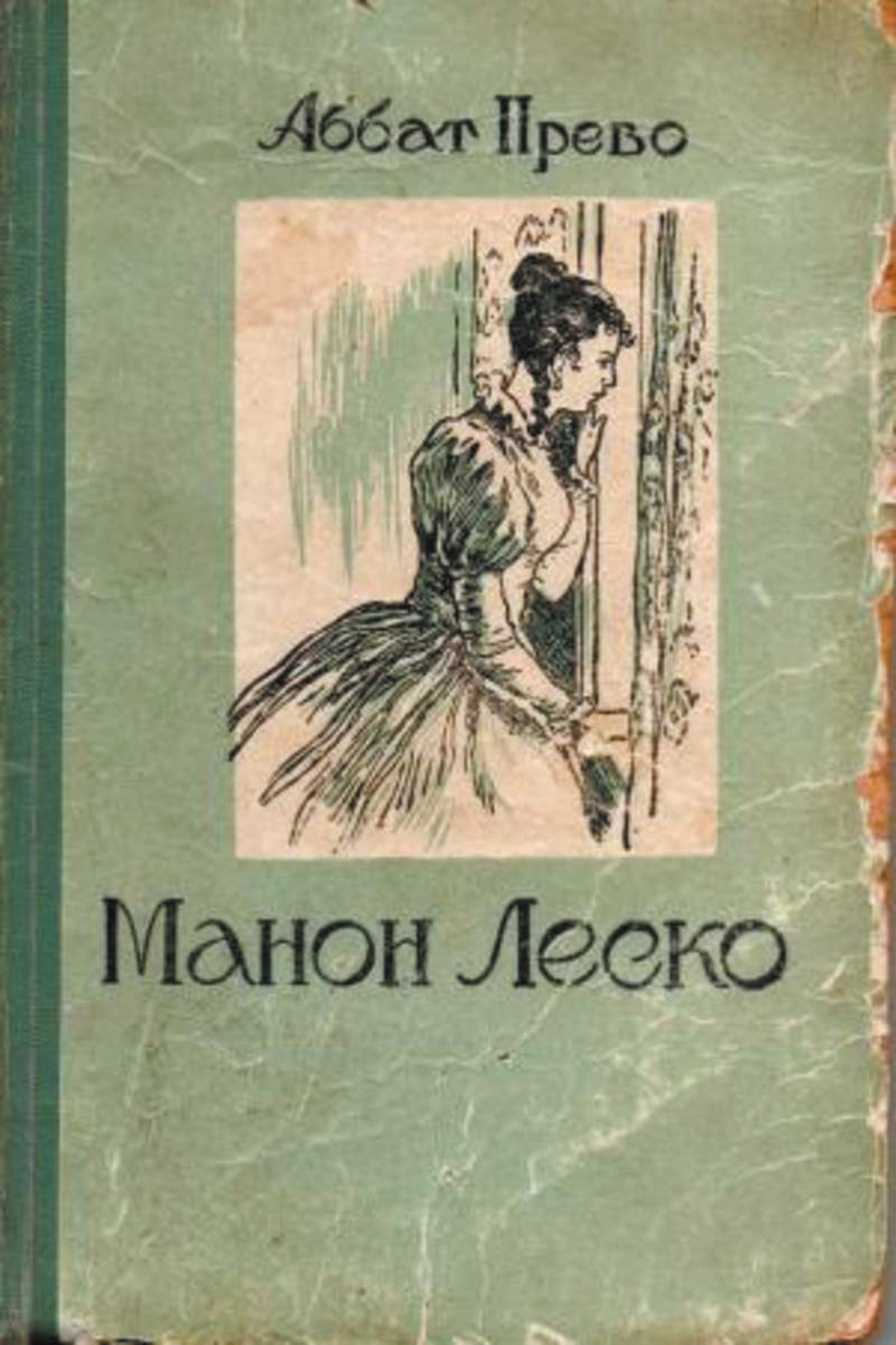 «История кавалера де Гриё и Манон Леско», часто сокращённо «Манон Леско» — роман французского писателя аббата Прево, вышедший в 1731 году. Один из первых в истории литературы психологических романов