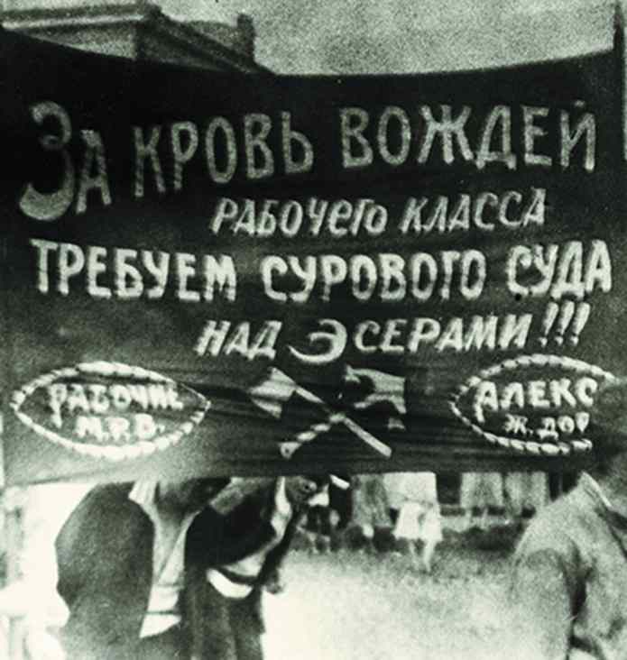 1922 В Москве начинается процесс над 34 лидерами партии эсеров (первый крупный политический процесс в советской России