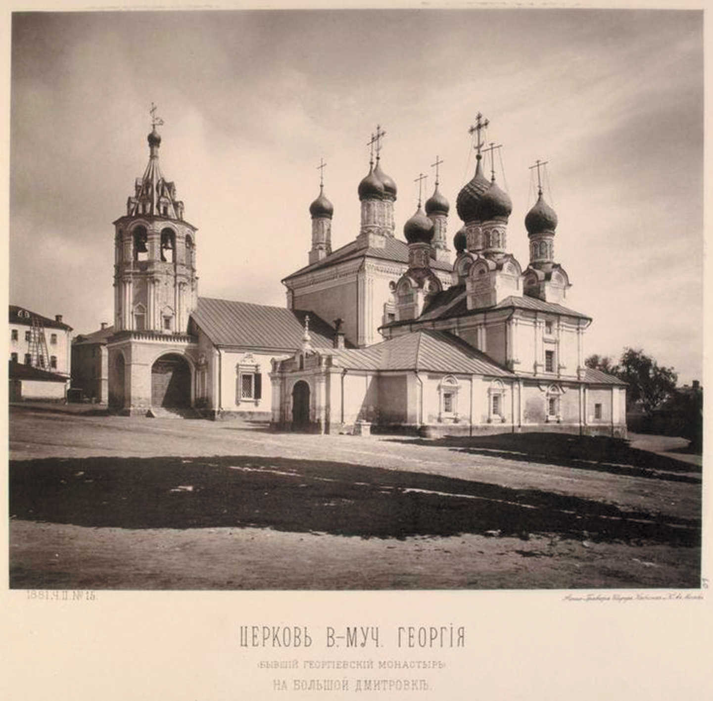 Георгиевский собор Георгиевского монастыря в Москве. Источник https://i.pinimg.com/.