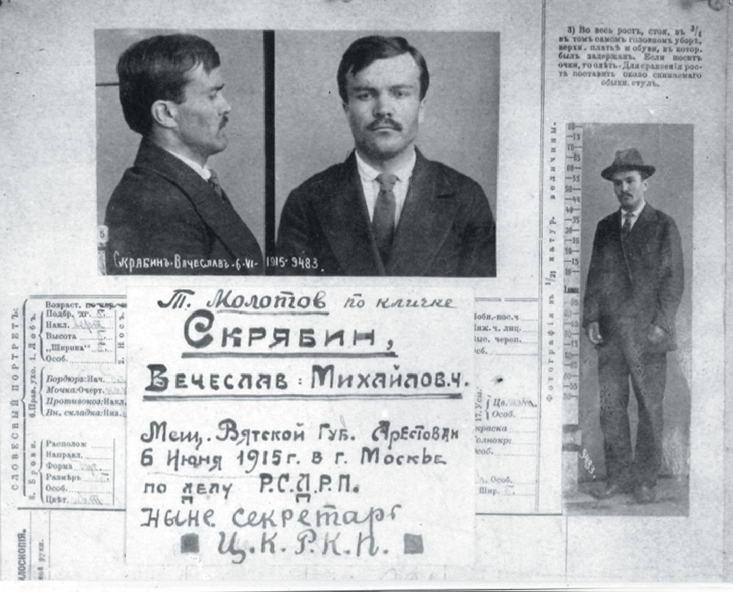 Карточка осуждённого В. М. Скрябина (Молотова) в 1915-м году. Источник https://avatars.dzeninfra.ru/.