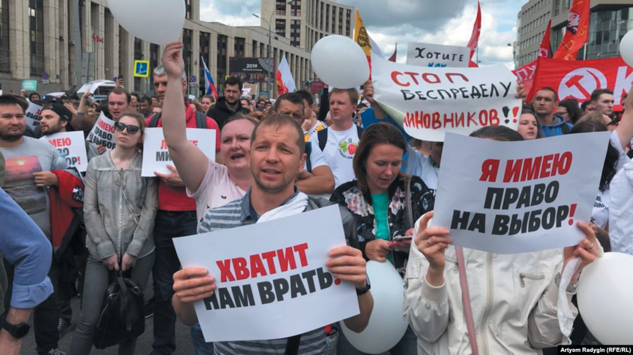 Митинг в поддержку оппозиционных кандидатов на выборах в Мосгордуму. Москва, 20 июля 2019.