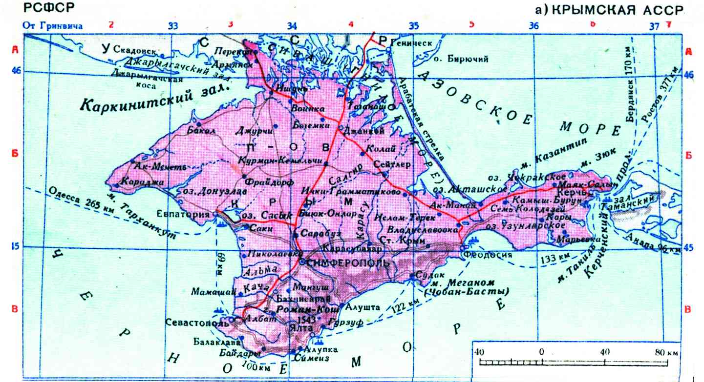 1921 Издан декрет об образовании Крымской автономии в составе России