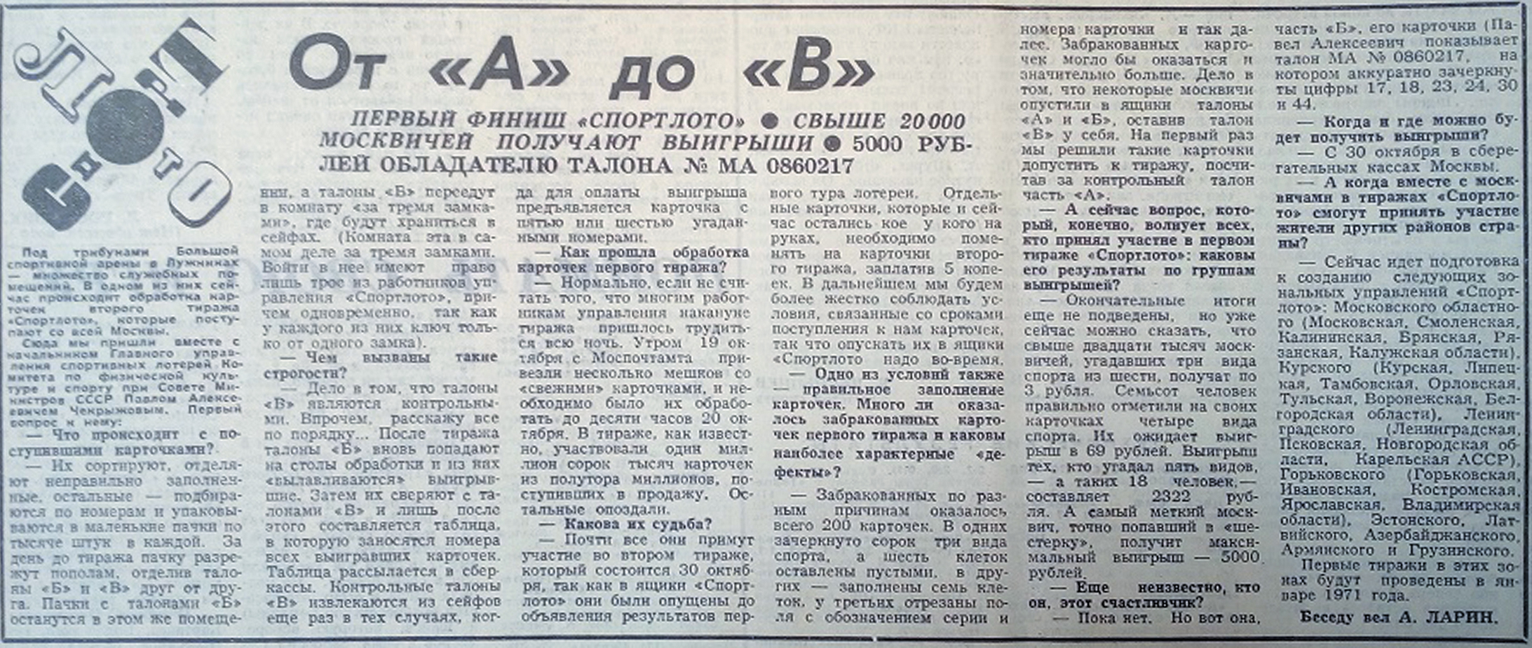 Источник https://timelottery.ru/.