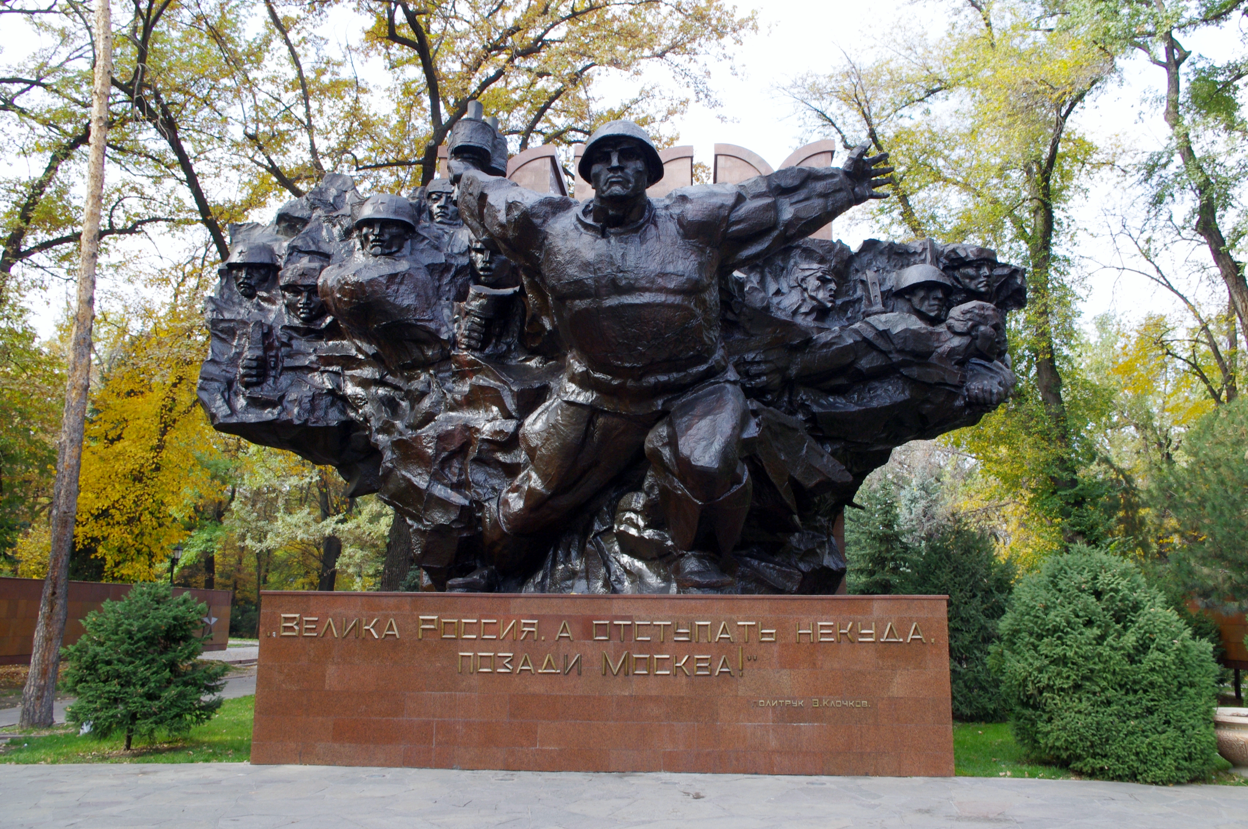 16 ноября 1941 - Подвиг героев-панфиловцев в Великой Отечественной войны
