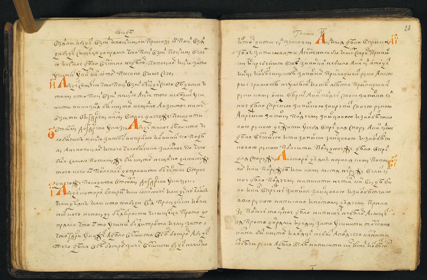 «Соборное уложение» 1649 года. Источник: old.stsl.ru.