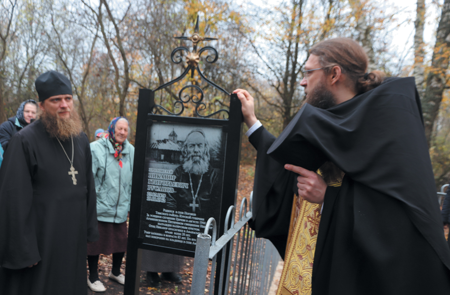 Настоятель Афанасьевского храма в селе Афанасьевка иерей Андрей Когут и епископ Щигровский и Мантуровский Феогност у могилы протоиерея Никанора Русанова. Фото автора.