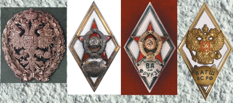 Знаки об окончании академии Генштаба: от императорских времён до наших дней. Источник https://avatars.dzeninfra.ru/.