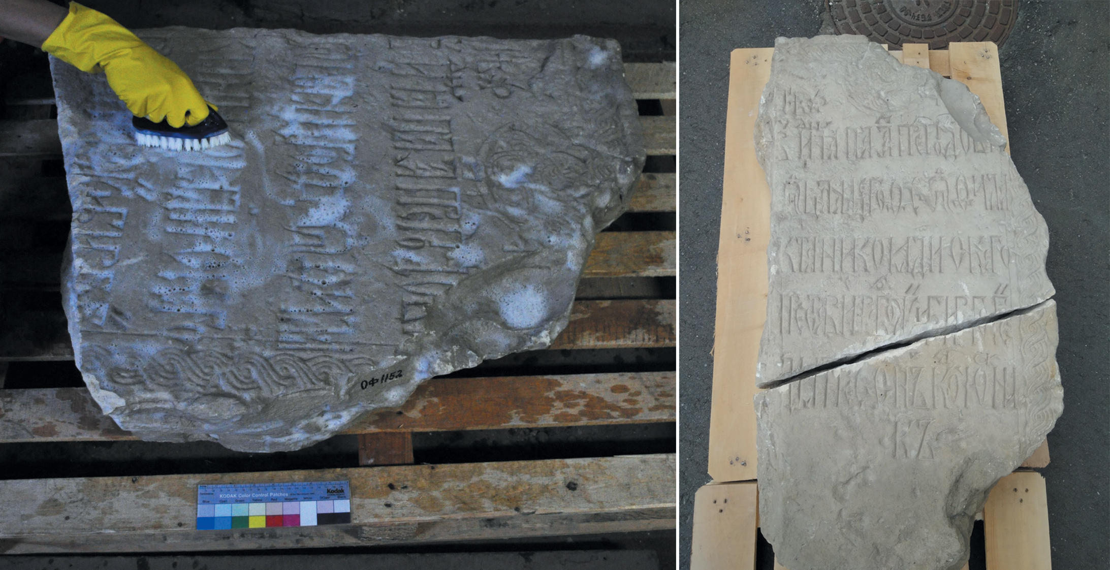 Надгробие Григория Дмитриева сына, кольчужника. Из собрания Музея Москвы.